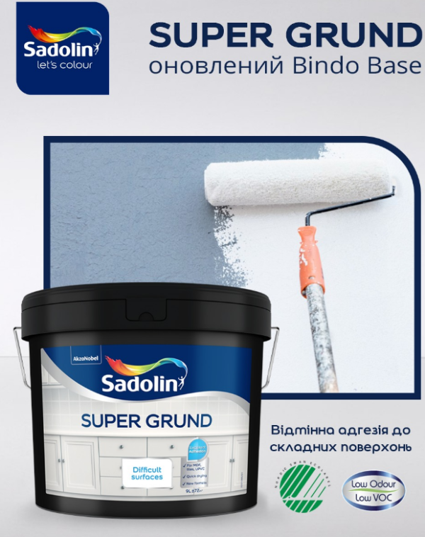 Ґрунтувальна фарба на водній основі Sadolin  Super Grund для стін та стелі, складних поверхонь, біла